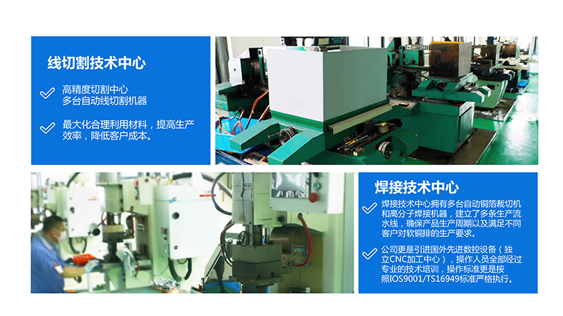 專業(yè)生產(chǎn)PVC護(hù)套、銅排、鋁排、新能源電池銅/鋁軟連接-人禾電子